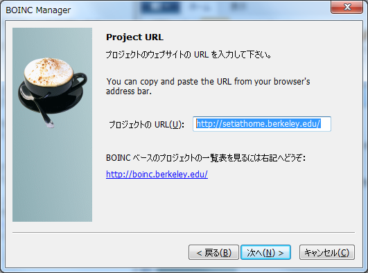 BOINCクライアント